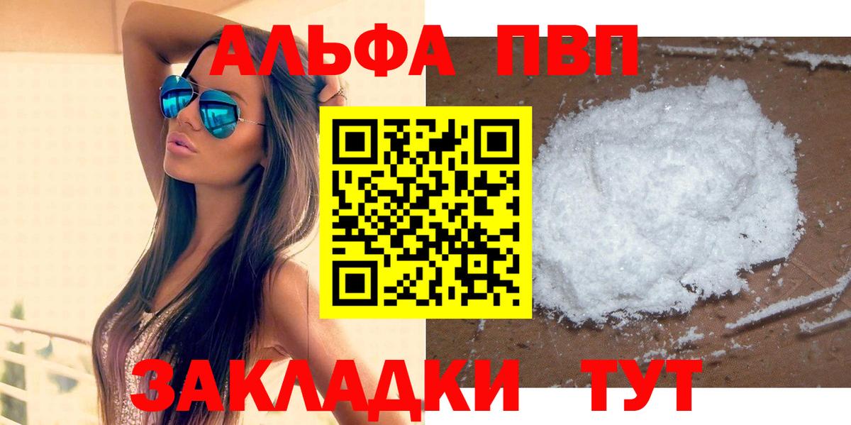 Alfa_PVP крисы CK Москва
