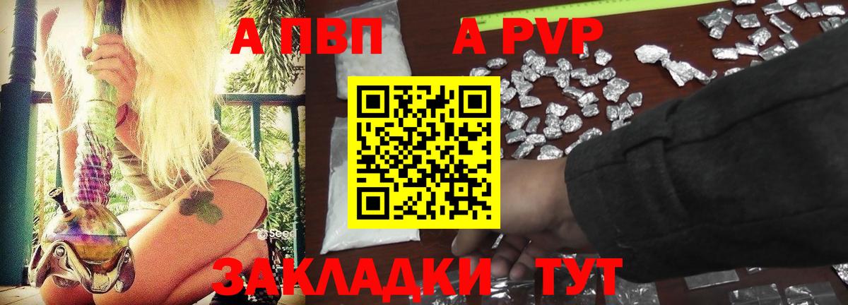Москва  Alpha PVP кристаллы  APVP  Вход с VPN  Alpha-PVP VHQ  A-PVP крисы CK 