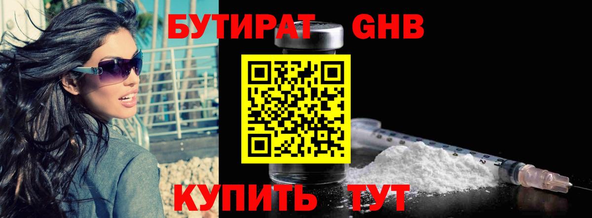 Бутират вода  Вход с VPN  БУТИРАТ  Москва 