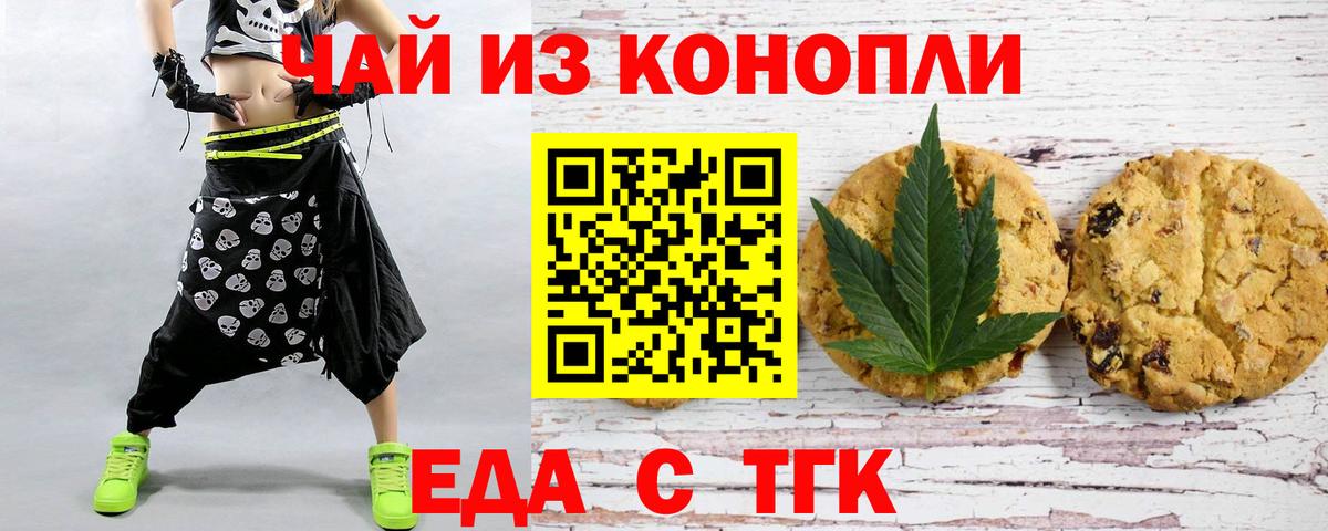 Москва  Cannafood марихуана  Вход с VPN 