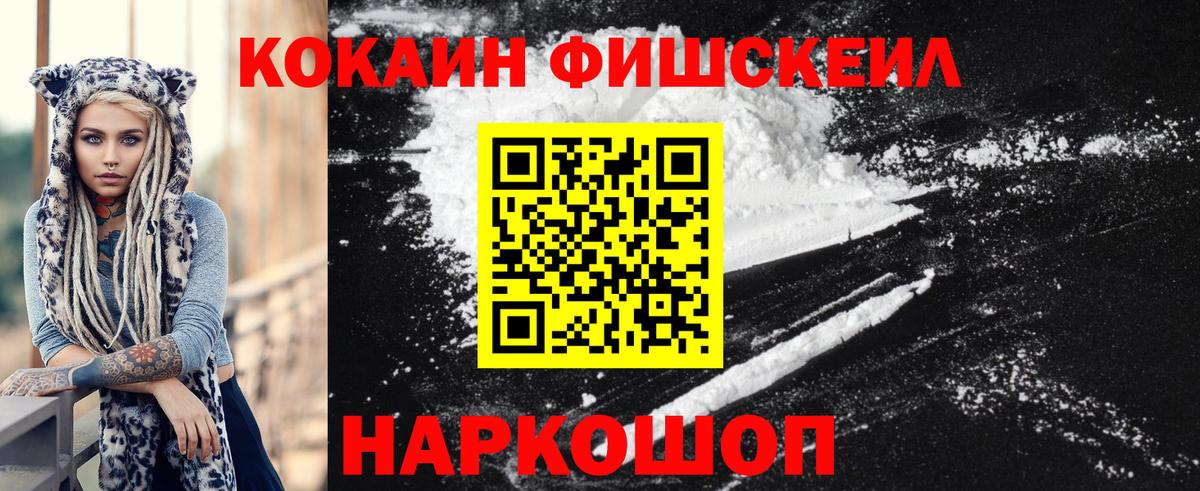 Кокаин Боливия  КОКАИН  Москва  Вход с VPN 