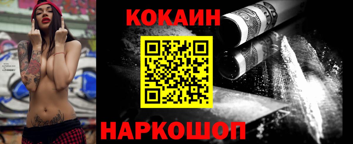 COCAIN Эквадор Москва