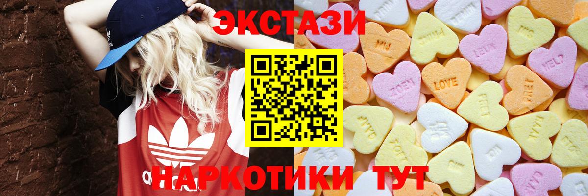 Экстази MDMA Москва