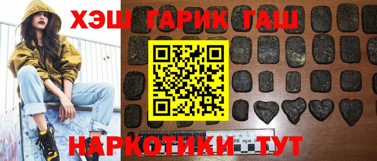 где найти   Вход с VPN  Москва  ГАШИШ hashish  ГАШ 40% ТГК 