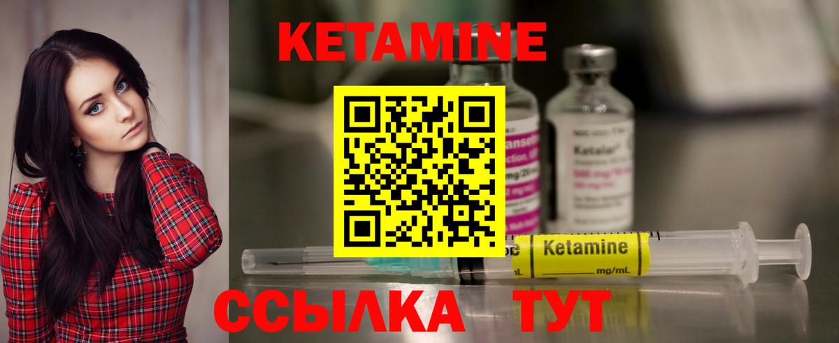 Кетамин VHQ  Вход с VPN  Москва 