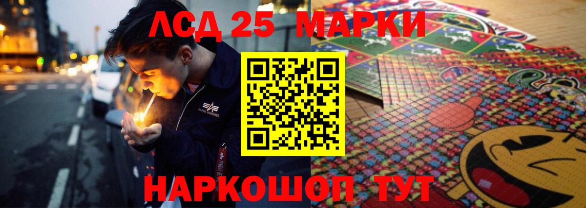 LSD-25 экстази  ЛСД экстази ecstasy  Вход с VPN  Лсд 25 экстази кислота  Москва 
