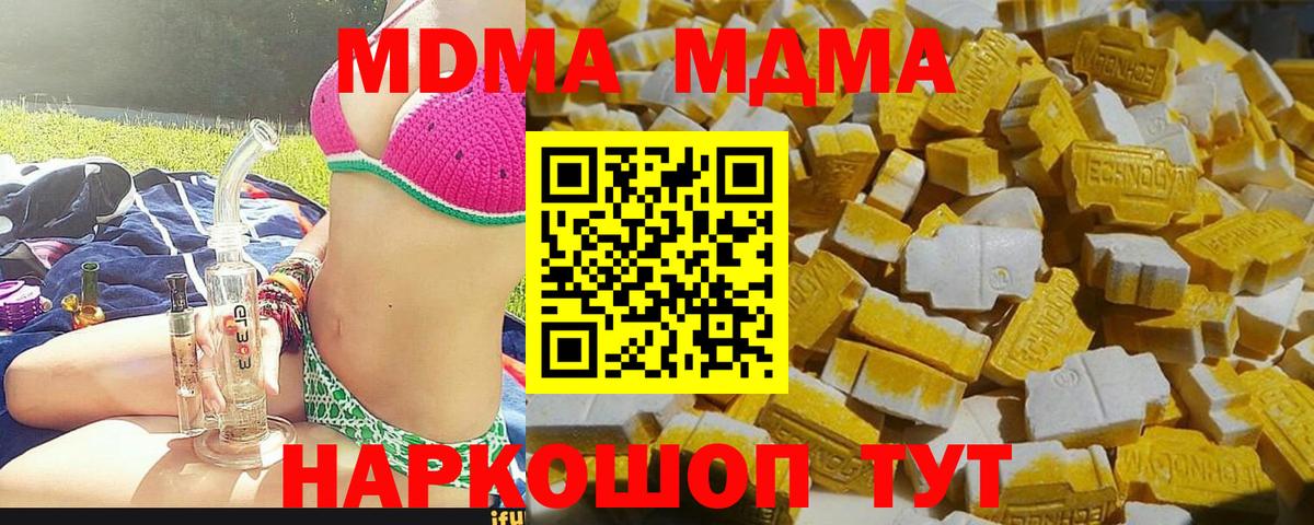 Москва  MDMA VHQ  МДМА  МДМА VHQ  Вход с VPN 