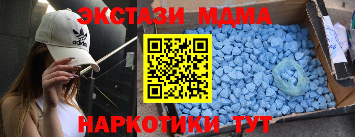 МДМА кристаллы Москва