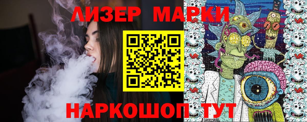 Марки 25I-NBOMe 1500мкг Москва
