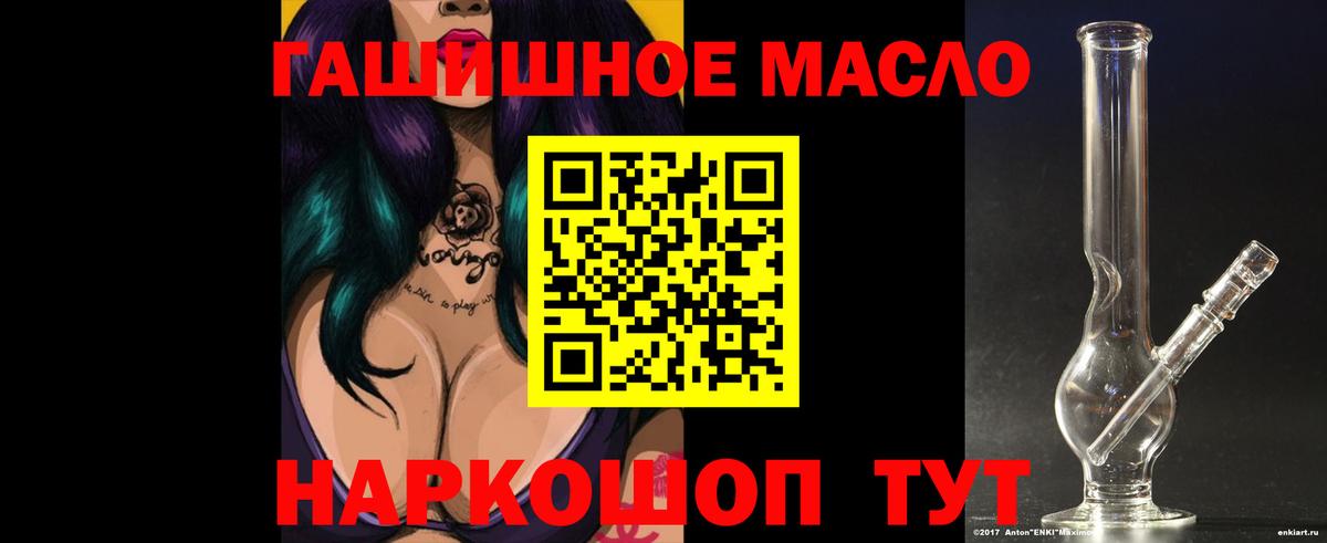 Дистиллят ТГК вейп  Дистиллят ТГК THC oil  Вход с VPN  Москва 